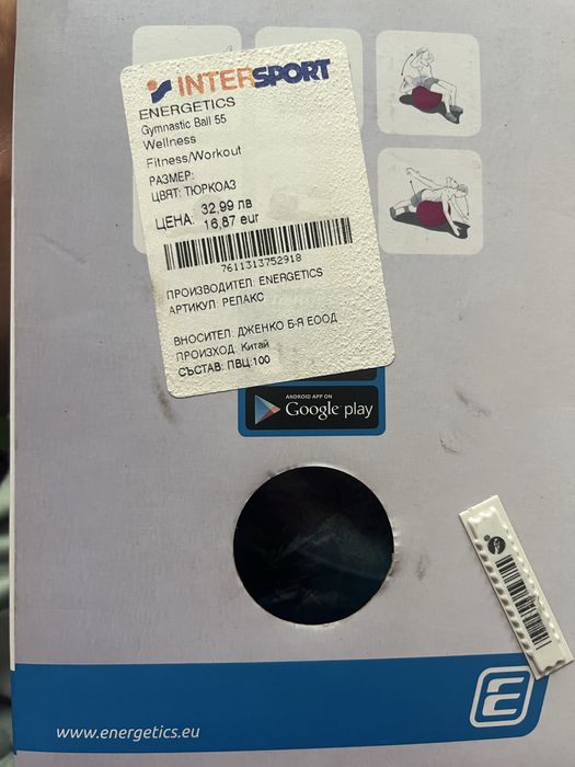 Фитнес топка 55 см