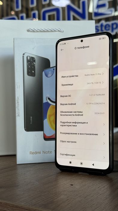 Redmi Note 11 Pro 128Gb/8Gb С Гарантией!