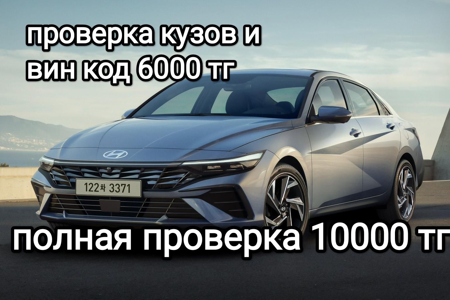 Авто подбор эксперт 24/7 - Компьютерная диагностика автотранспорта Алматы  на Olx