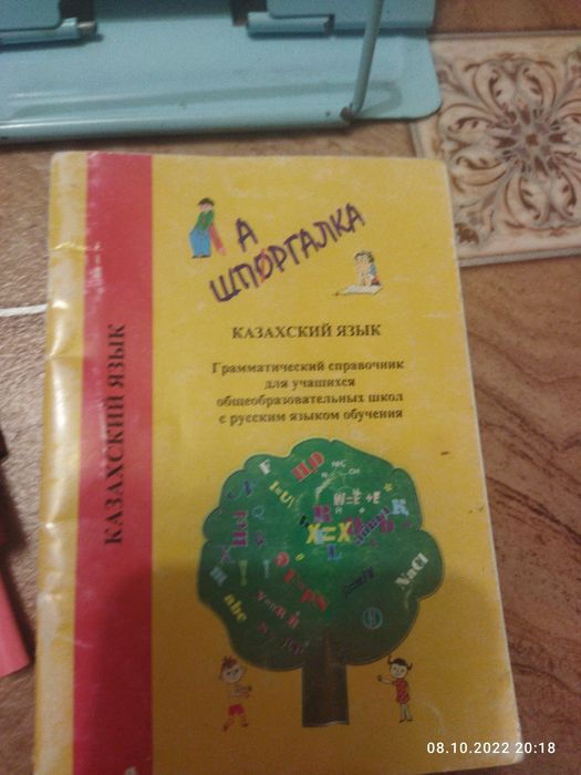 Школьные принадлежности