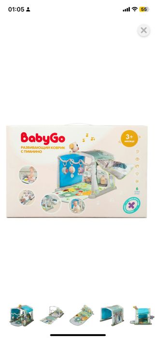 Коврик BabyGo 3 в 1