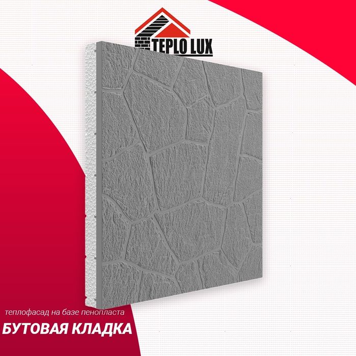 Фасадные термопонели АКЦИЯ!