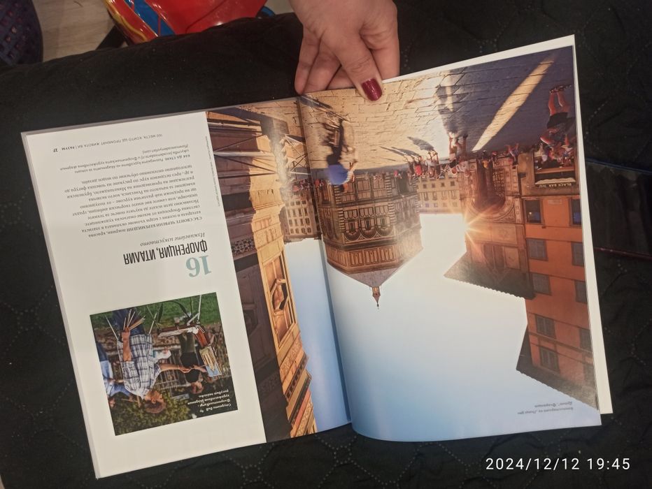 Книга "100 места, които ще променят живота Ви"