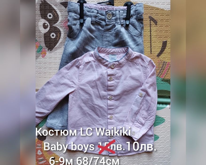 Бебешки костюмчета 6-9м