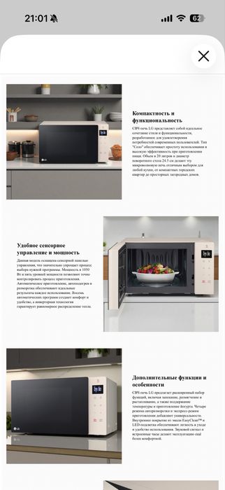 Микроволновая печь lg новая