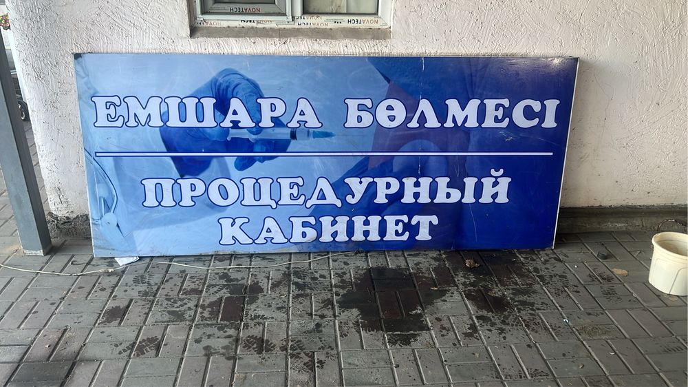 Продается мебель для процедурного кабинеиа