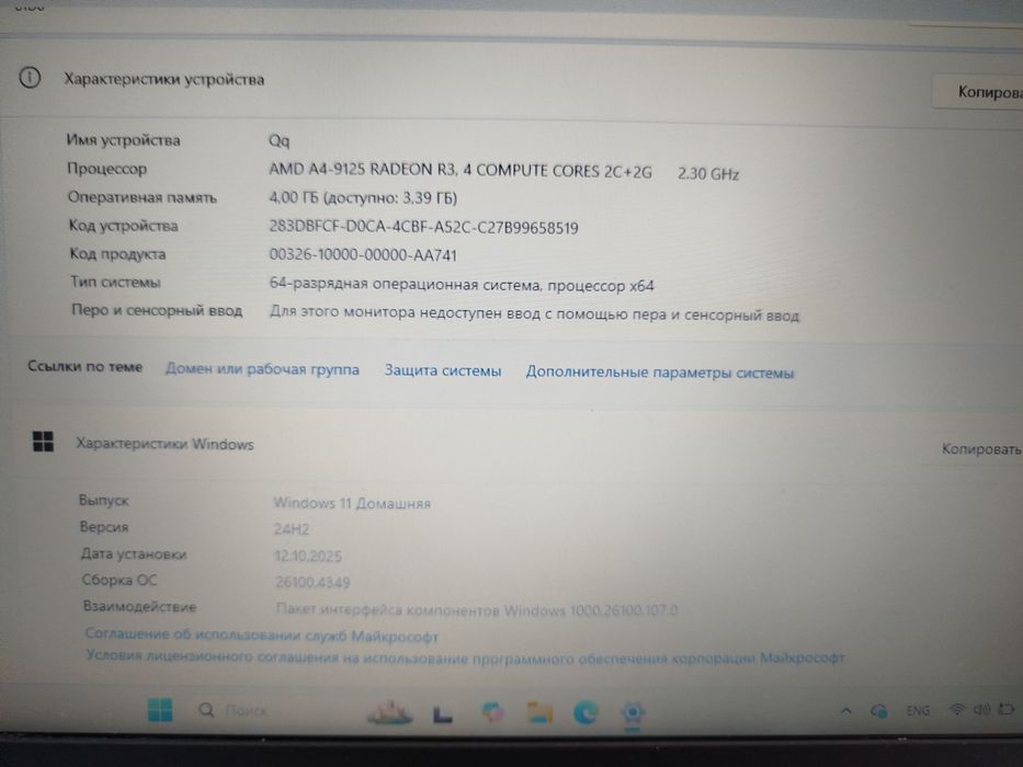 ноутбук Lenovo IdeaPad 330-15AST (Б/У)