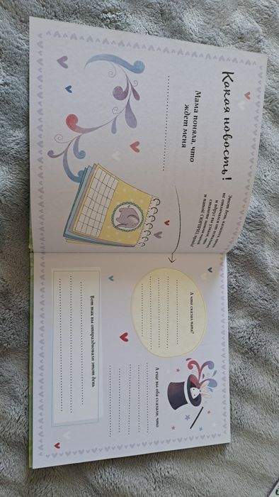 Первый альбом малыша