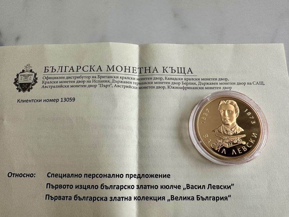Колекция от златни монети