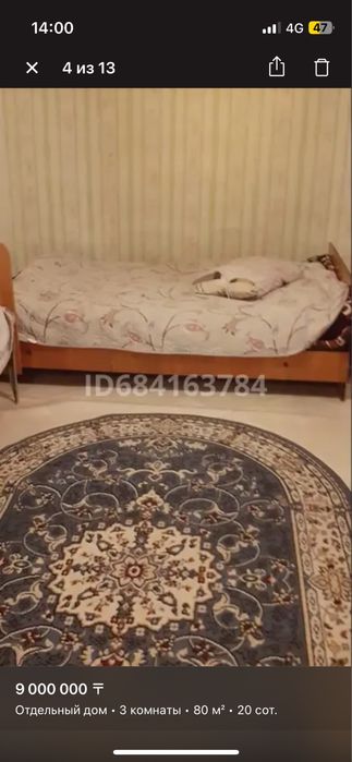 Продам дом село Сарыбель (новотимофеевка)