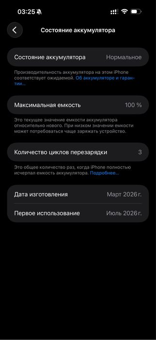 Iphone 17 Pro Max 256 Silver(3цикл)