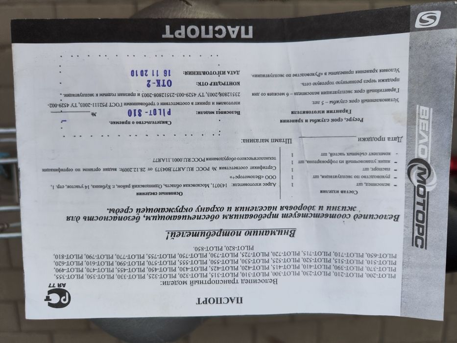 СРОЧНО Продаю велосипед в связи с переездом