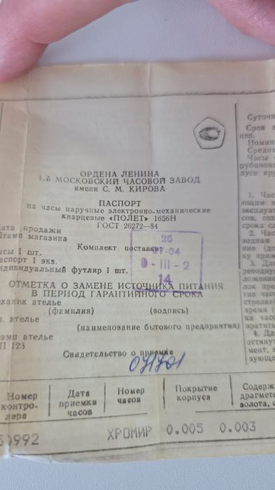 Продам часы производство СССР
