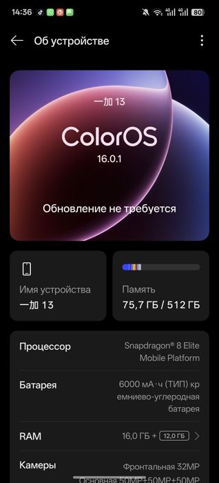 Oneplus13 CN Продажа/обмен