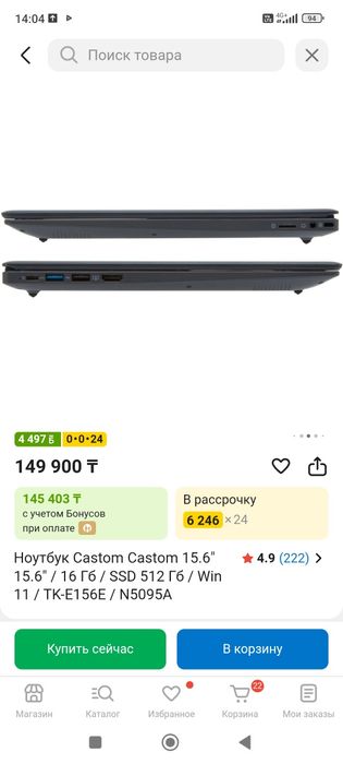 Продам ноутбук CASTOM