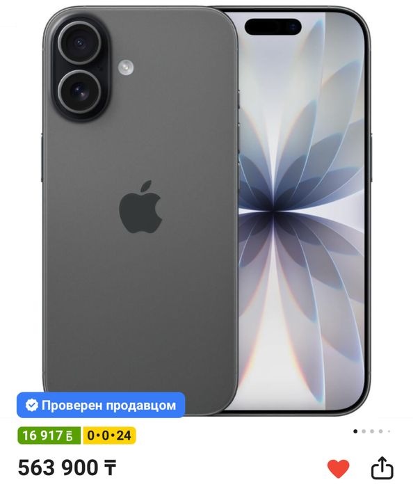 Новый iPhone 17 256gb E-sim