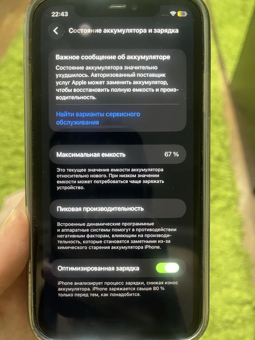 iPhone 11, 128 гб, белый, обмен не интересует