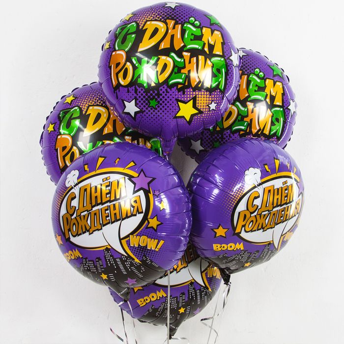 Гелиевые шары! Качество! Широкий ассортимент!