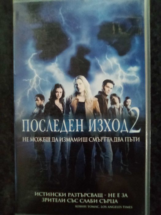 Продавам филми на VHS цена 10 лева