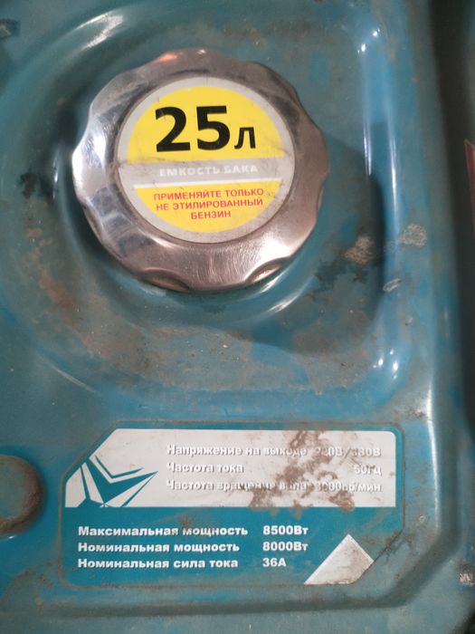 Генератор бензиновый 8000Ват