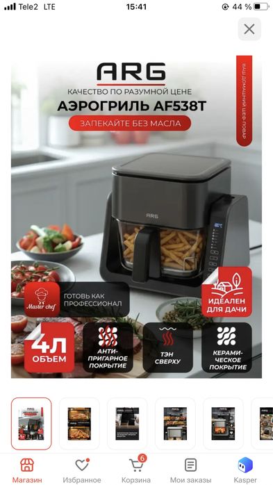 Продам Аэрогриль