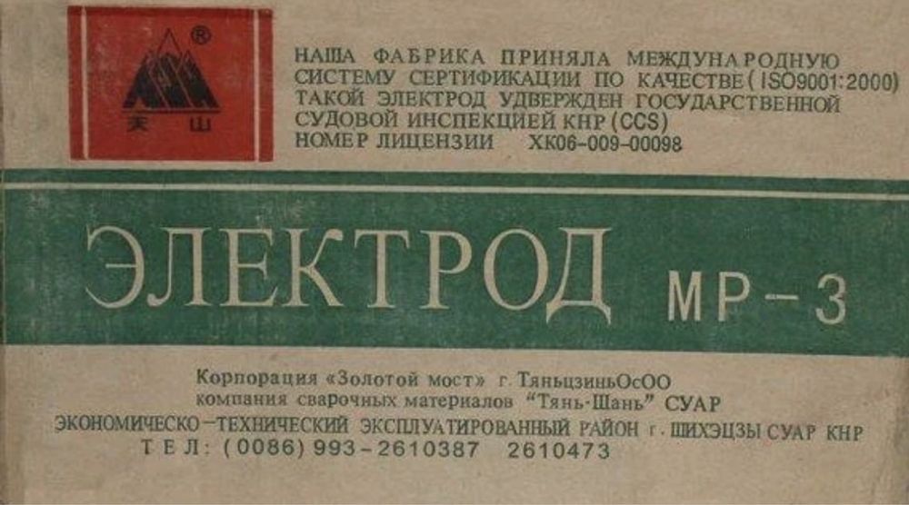 Электрод китай р