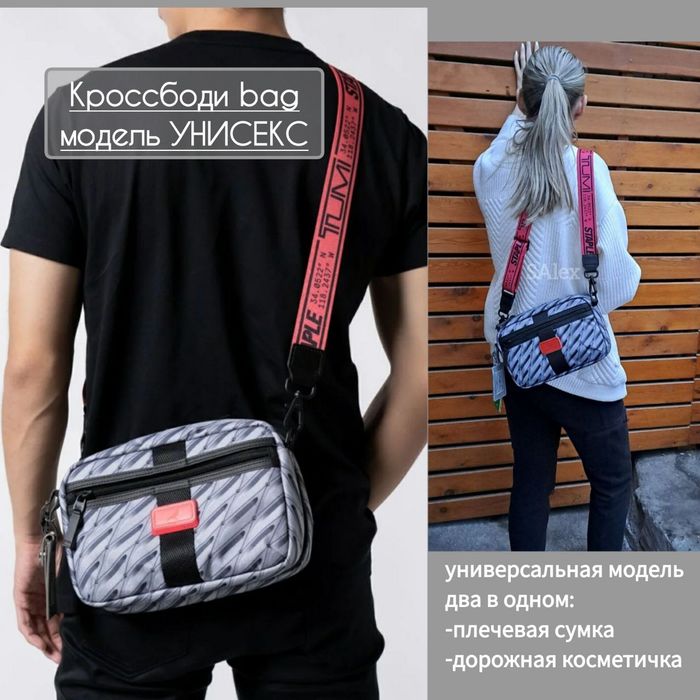 Плечевая сумка Кроссбоди ТУМИ!