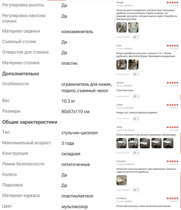 Продам стульчик для кормления