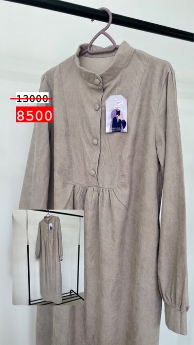 Все по 8500 разные размеры