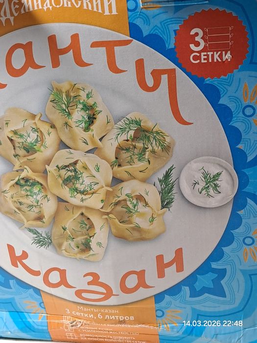 Мантница,3 сетки,6 литров,диаметр 26 см