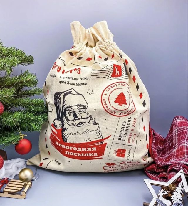 Подарочный мешочек Деда Мороза новогодний.