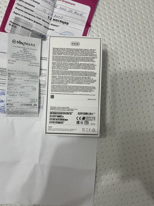 iPhone SE/Айфон СЕ