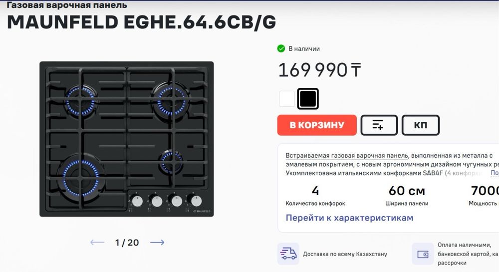 Продается варочная газовая