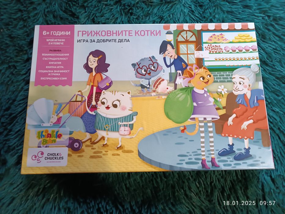 Грижовните котки игра