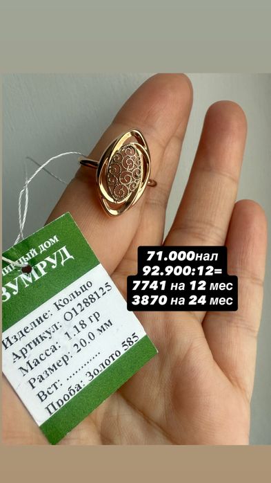 Новые золотые кольца 585 пробы Россия ЦЕНЫ НИЖЕ РЫНОЧНЫХ!
