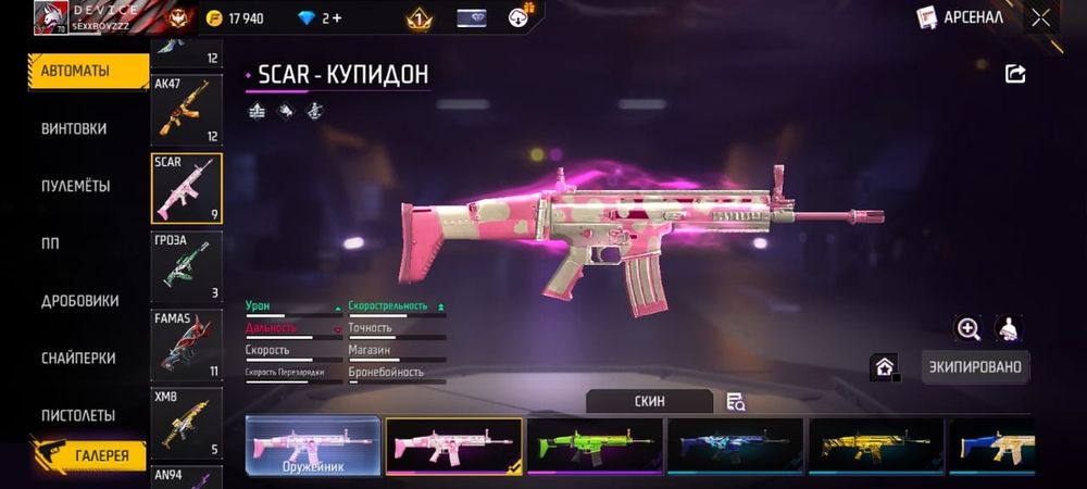 Фф ак сатылады срочны