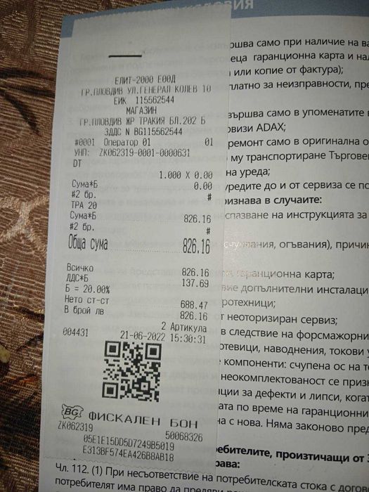 Конвектор ADAX Glamox, неизползван