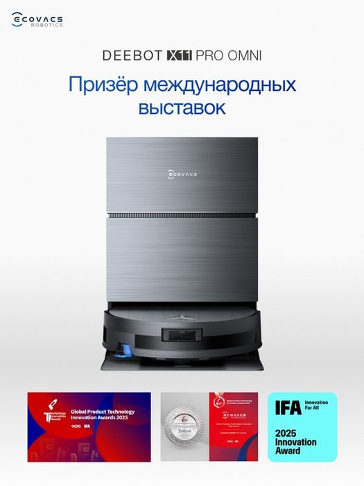 Робот-пылесос ECOVACS DEEBOT X11 PRO OMNI, 19500 Па, 6400 мАч, черный