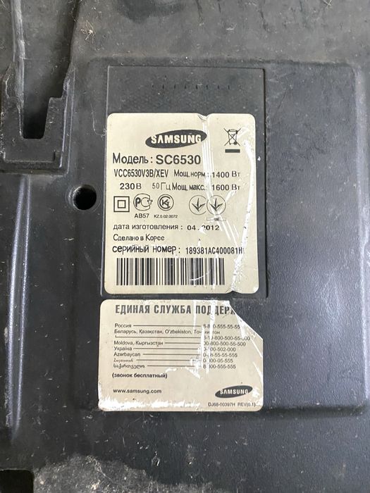 Пылесос SAMSUNG рабочий