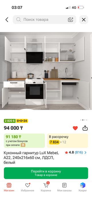 Кухонный гарнитур белый