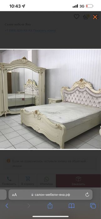 Спальный гарнитур «Элиана»