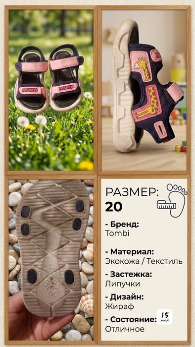 Продам обувь детскую 500