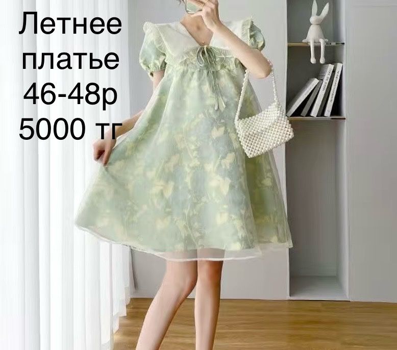 Летнее платье