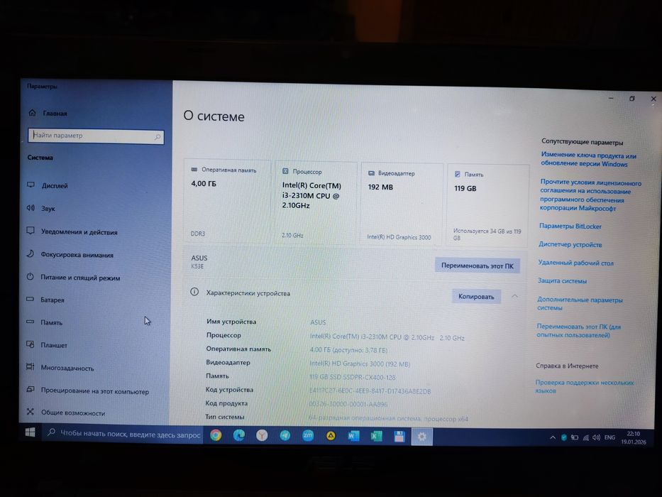 Ноутбук Asus K53 Б/У