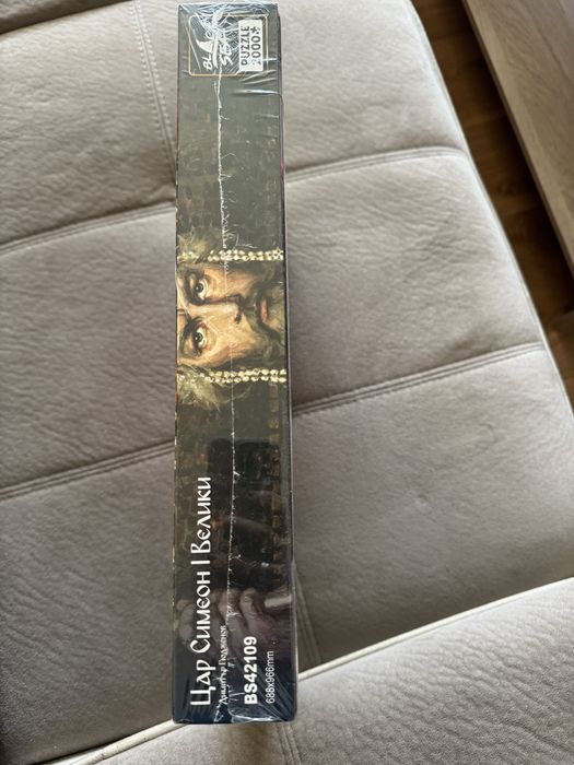 Пъзел - цар Симеон Велики