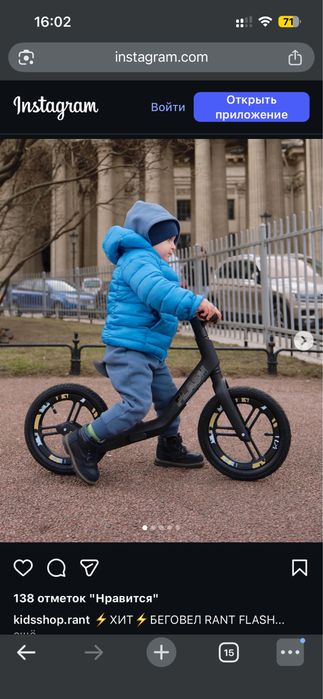 Продается беговел