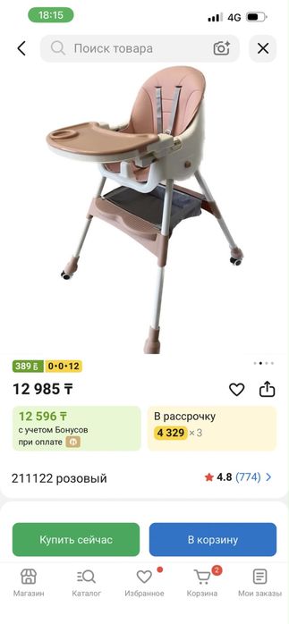 продам детский стульчик