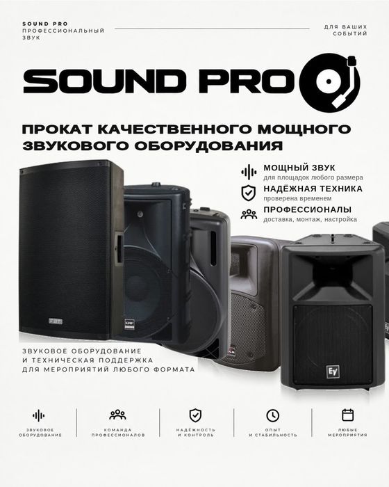 Прокат музыкального оборудования