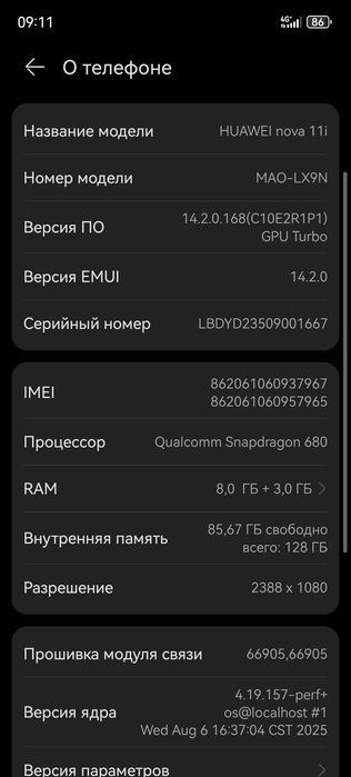 Huawei nova  11I
