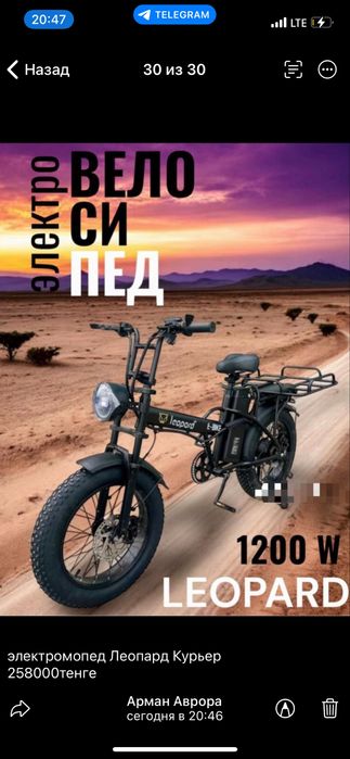 Электровелосипеды